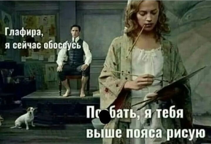 Глафира __ я сейчас оБпЁУЁ д и __г1
