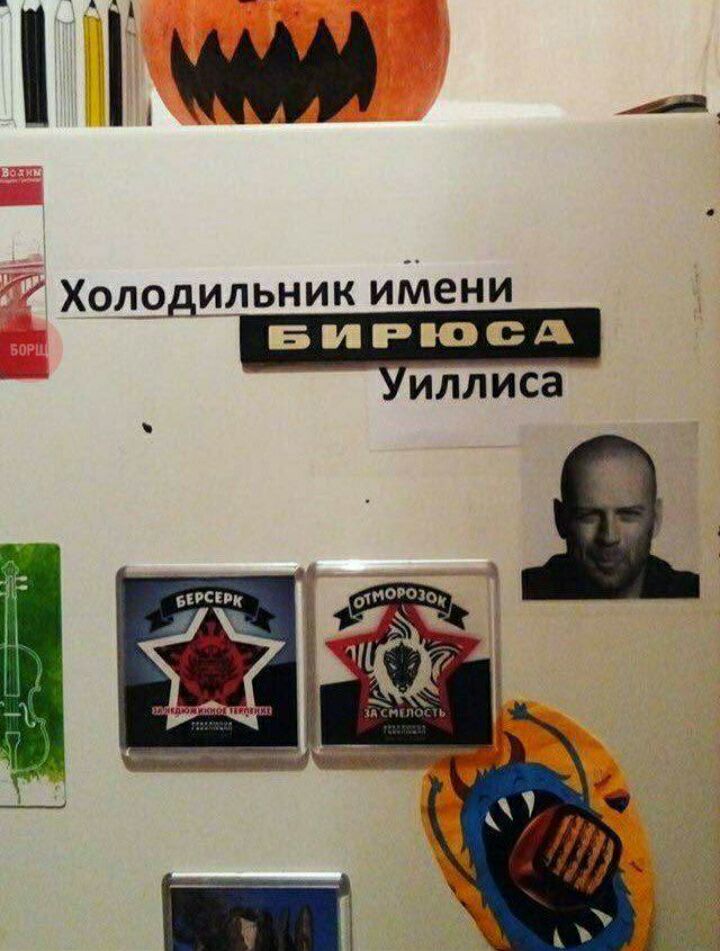д Ходрдильник иМени изптг ивсъд иллиса