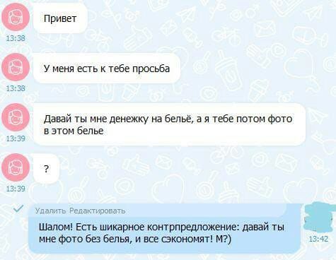 Привет Уменяесгьктебепросьба давай ты мне денежку из бельё а я тебе паши фото в этом белье дадитьредытпвать Шалом Есть шикарное штрпредюжеиие давай ты жфотобшбыщищешюия и 1341