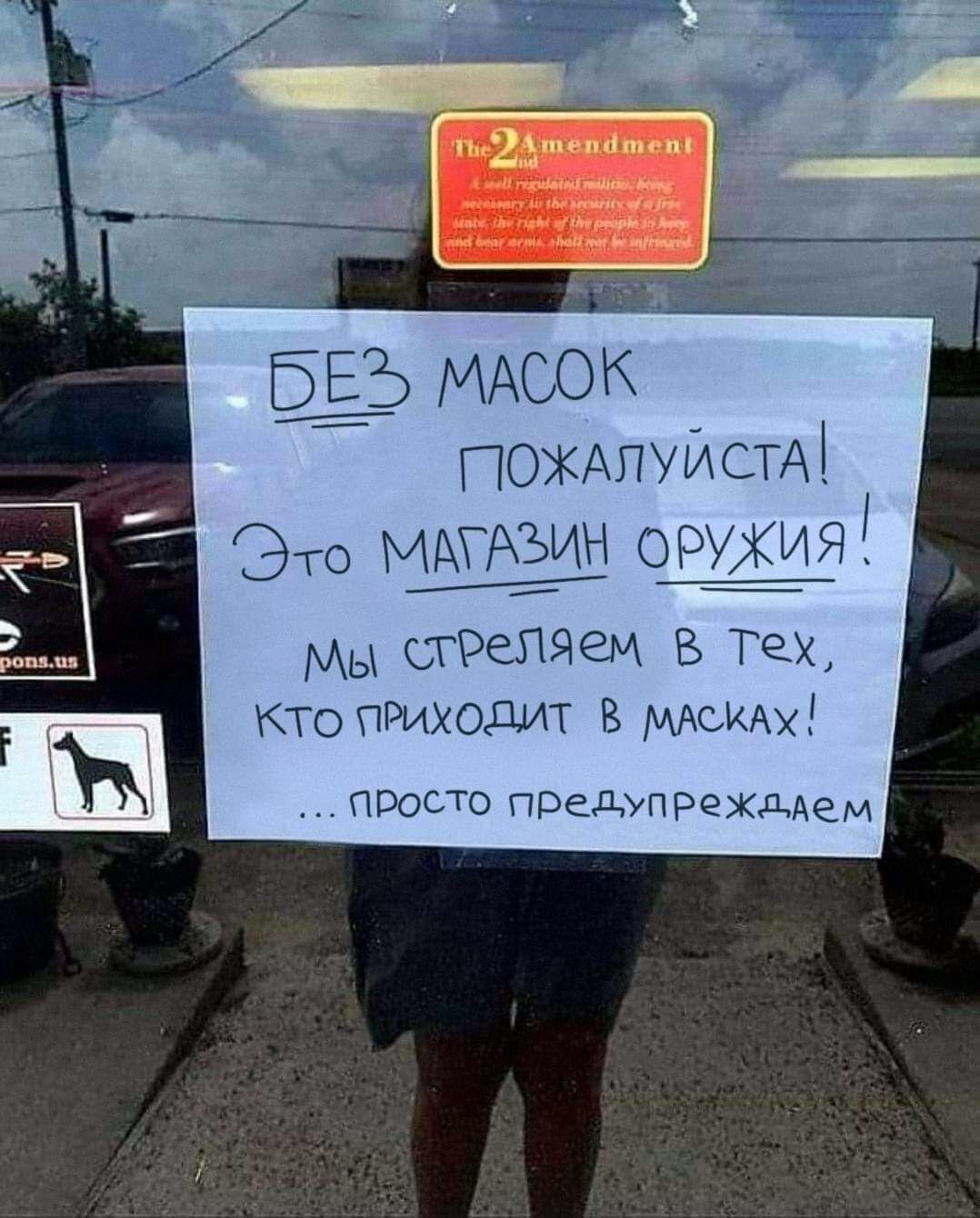 б_ЕЪ МАСОК ПОЖАпуистАі это ору_кияд МЫ ТРеПЯеМ В Тех кто ПРИХОДИТ В МАСКАХ ПРОСТО ПредУП РЕЖдАеМ