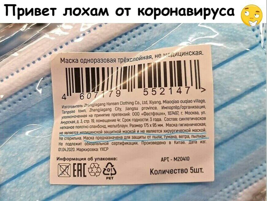 Привет лохом от коронавируса 7 е и инская Маска одноразовая трёхслпи ая Ц а шит НііПНШН ойвщ ивы пм ш ца хцащ мшщкво щШп инвиз ттт мп ту 1 Ииппшвппьгвишвш шиитами я им 000 штл нм щ Алт8и5щшит шитммтщтшщкттшм плющит иеяппвтуепици июжм_ нетшшМшпрвштмш шышшмушш шитпыли ивхмппш точто нлшшшш мм фул квип т мшю Н Количество 5шт 1