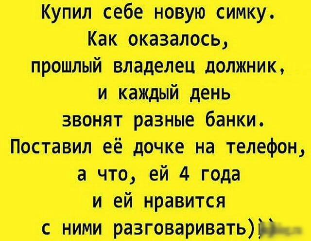 ставиш пати