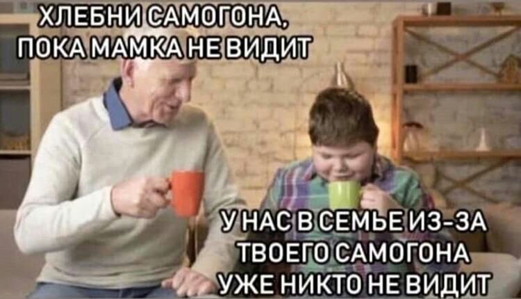 ТВОЁ0_ САМОГОНА УЖЕ НИКТО НЕ ВИДИТ