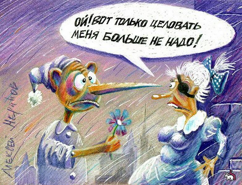 Ойет пиько целовать меня
