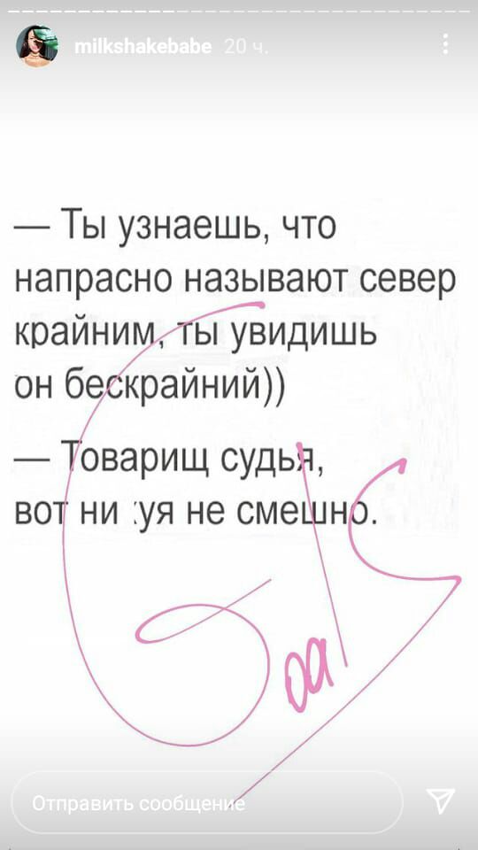 Ты узнаешь что напрасно называют север крайни ы увидишь он бе крайний оварищ СУДЬЩ ВО НИ ЕУЯ не сме Н О 99