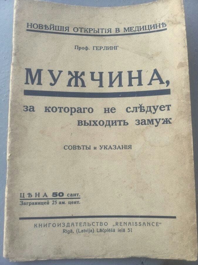 чфшшя открытия в мвдициН15 Пиф гврлинг За котораго не слЁдУет 73 выходить замуж СОВВТЫ и УКАЗАНПЯ КНИГОИЗДНТЕЛЬСТБО ЕЕПМЗЗЛНСЕ 35 ЦМК цбріёіі іеіі 51