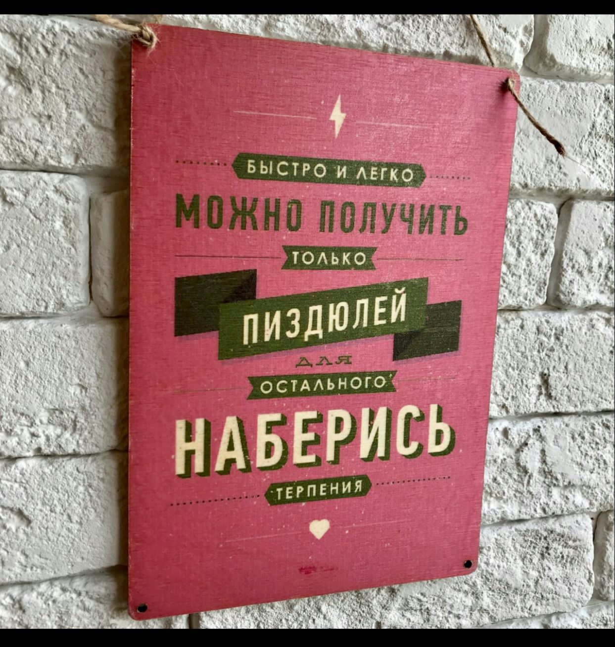 дАя