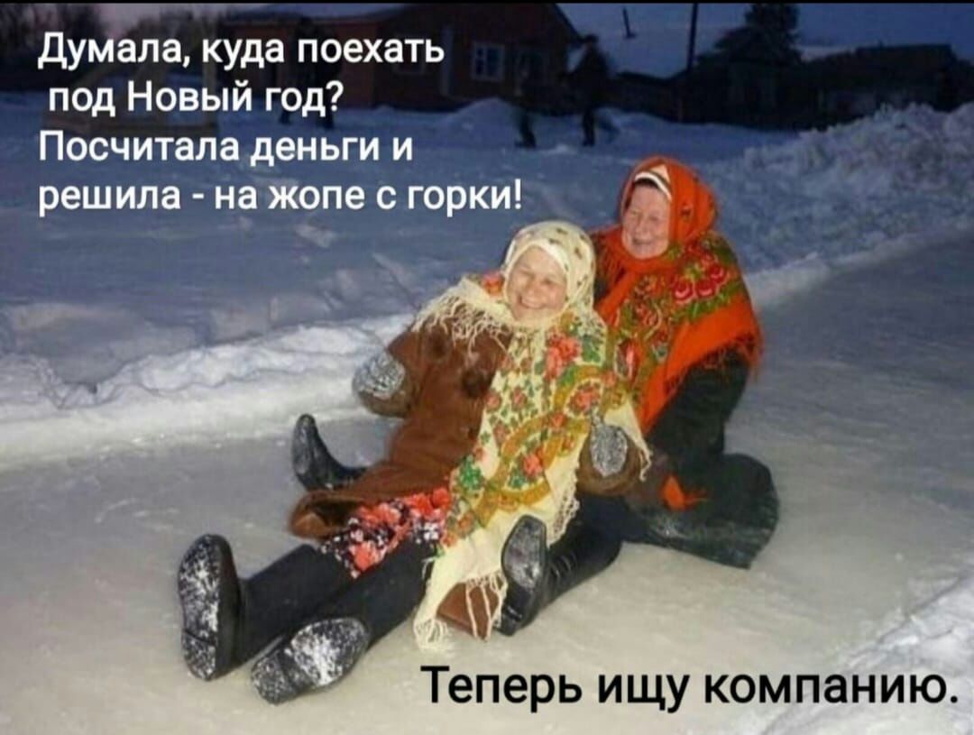 ду апа куда поехать