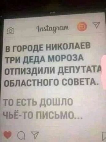чинит Я в городЕ НИКОЛАЕВ три дЕдА МОРОЗ отпиздИПИ ЛЕ ОБЛАСТНОг _ ь ЧЬ