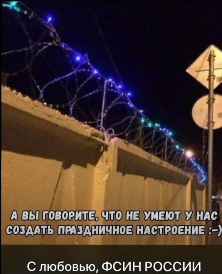 11 гі д 7 г Ъ нц А вы пирита что не умеют У ншс созмть ПРАЗАЁИЧНОЕ ндстроение С любовью ФСИН РОССИИ