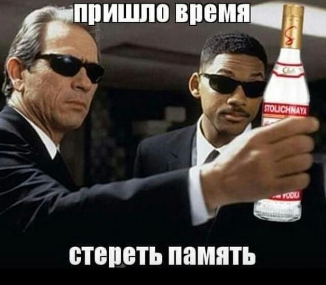 ПРИШЛО МИЭМП Н стереть память