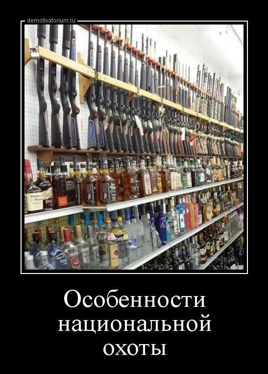 Особенности национальной охоты