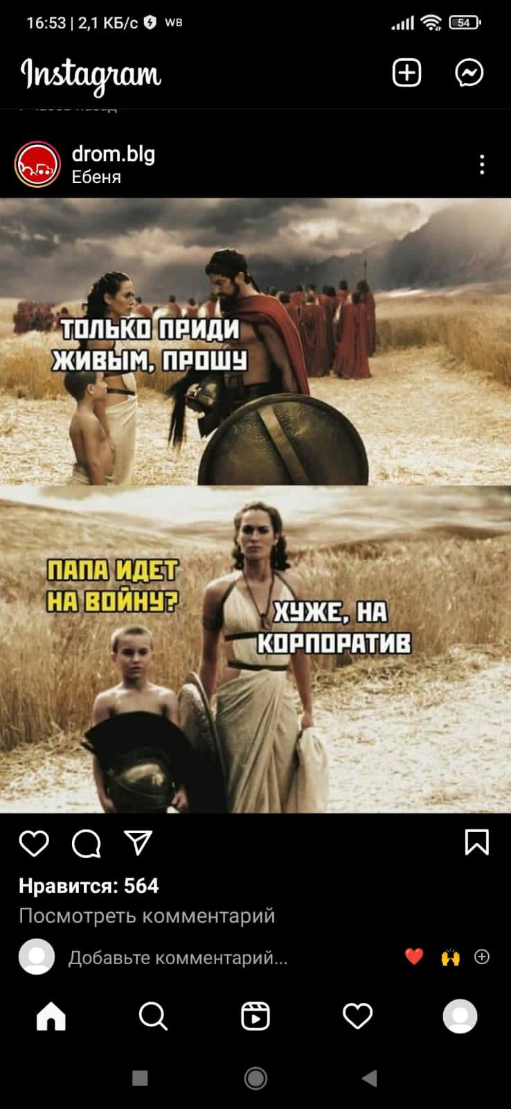 1653 21 КБс в мг и Е Нравится 564 Посмотреть комментарий Добавьте комментарий _1і_ АЦЁЗО