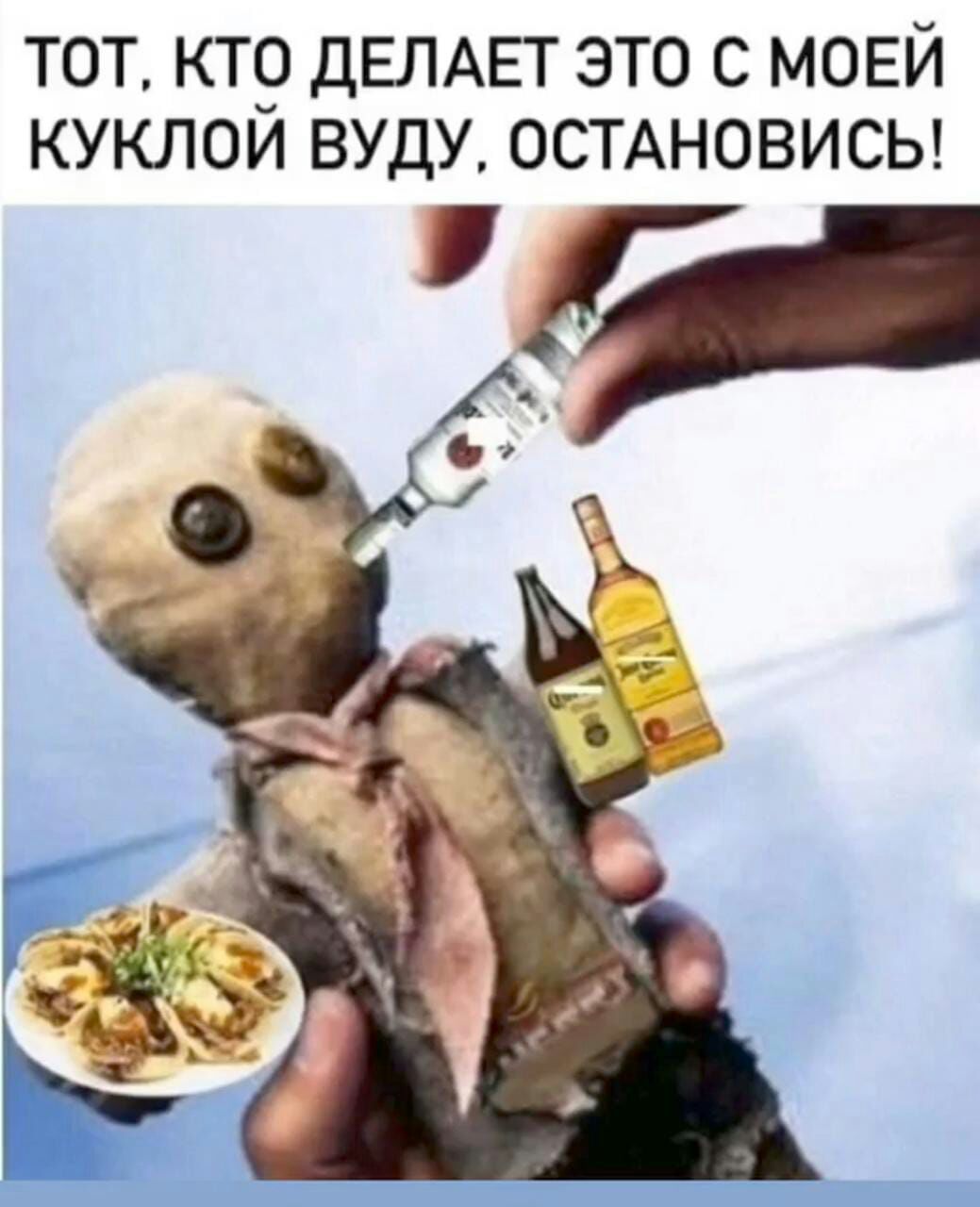 ТОТ КТР ДЕПАЕТ ЭТО С МОЕЙ КУКЛОИ ВУДУ ОСТАНОВИСЬ