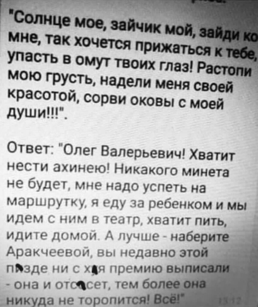 не будет мне надо успеть на маршрутку я еду за ребенком и мы __ идем с ним в театр хватит пить идите домой А лучше набер Аракчеевой вы недавно пИзде ни с хдя премию она и отчет тем щикуда не тороп