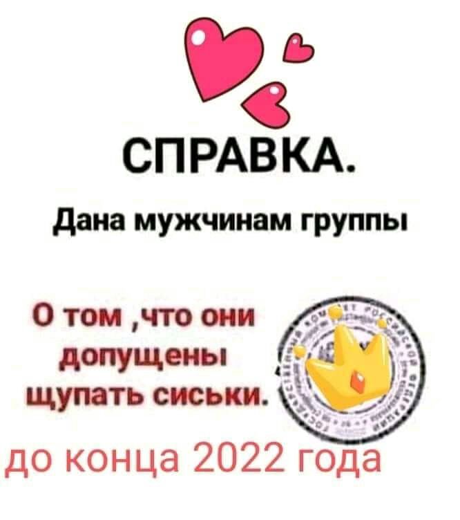 9 СП РАВ КА дана мужчинам группы до конца 2022 гбдё