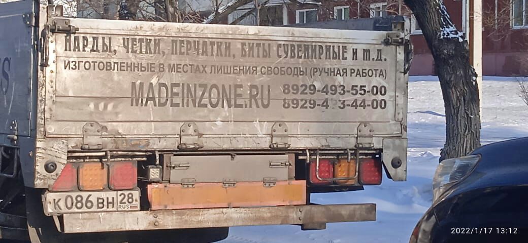ЁЁ дд ТЫ ЕЧВЕПНРПЫЕ И тд изготовпЕнны в МЕСТ чх дишгния свозоды РУЧНАЯ РАБОТА і 8929 493 55 00 винды г 5929541 3 44 00 д