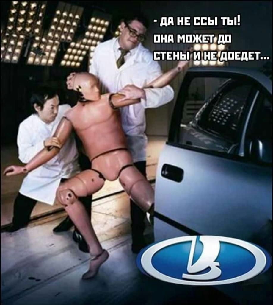 Она можетдо стеньни недоедет...