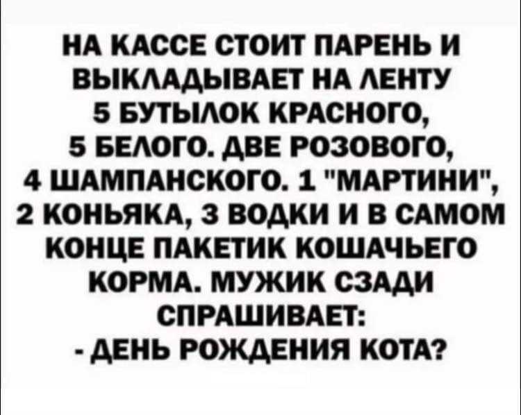 На кассе стоит парень и выкладывает на ленту 5 бутылок красного, 5 белого. Две розового, 4 шампанского. 1 