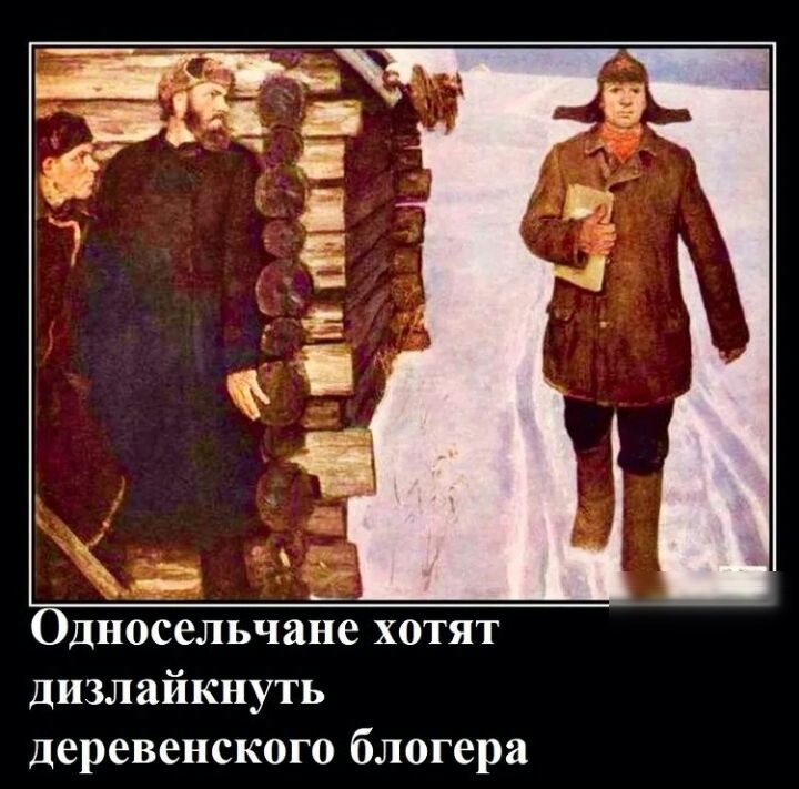 Односельчане хотят дизлайкнуть деревенского блогера