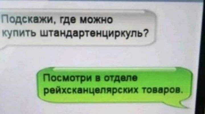 Подскажи где можт купить штандартонциркуль