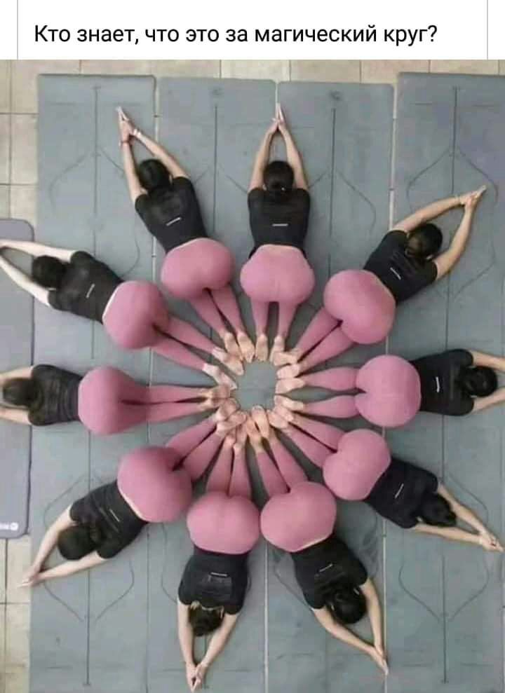 Кто знает что это за магический круг