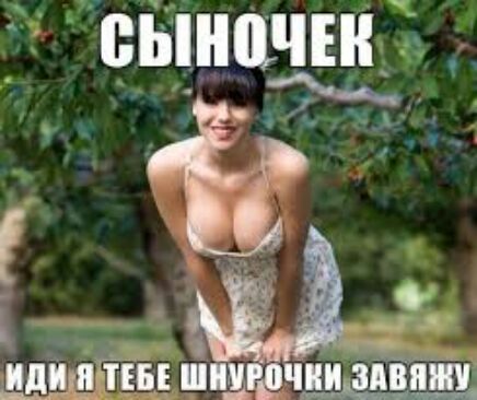 Сыночек  идиятебе ид чки зав 1ф
