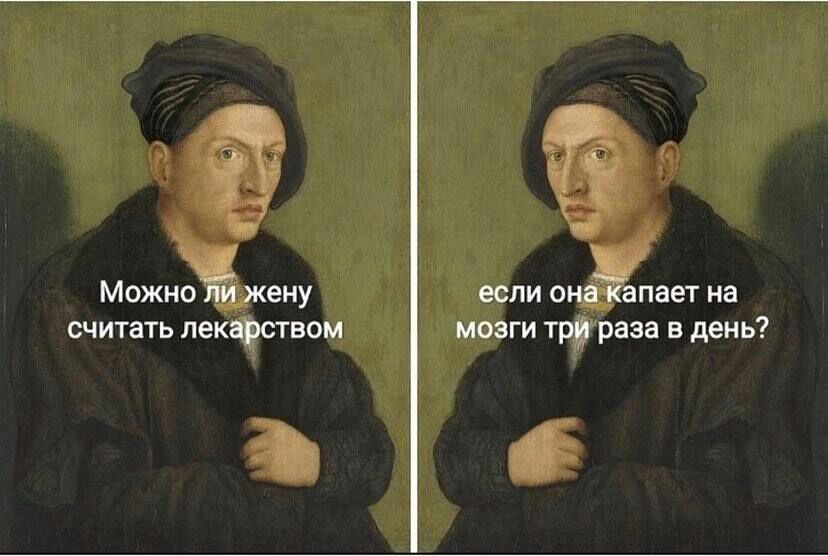 МожноЮ жену если онаТапает на считать лекарством мозги три раза в день