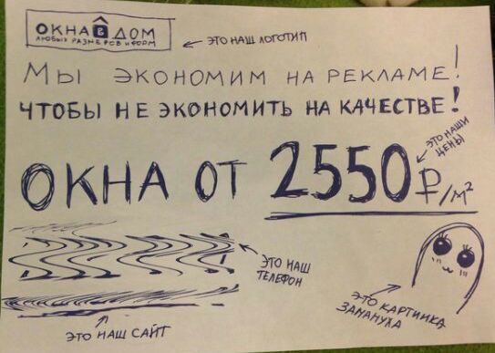 эта мш матч МЫ экономим нА РЕКААМЕ чтовы и Е экономить нд клчытвв ОКНА от 2550 это нАш смт
