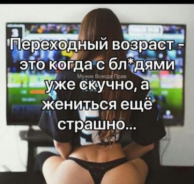 это кбгда с блд ямй _ уЖеёъюучнЁЖр жениться ещё Тд ст ашно З