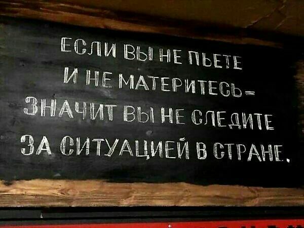Ч. Если вы не пьете и не материтевь тачит вы не следите за, ритуациеи в страмне,