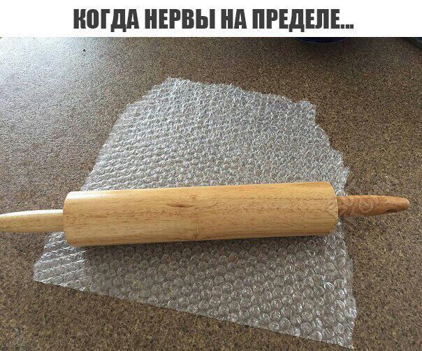 МДА НЕРВЫ нд ПРЕДЕЛЕ