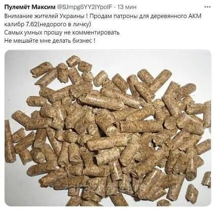 пумми м злппвБУУШУрыР 13 мин Внимание жителей Украин п патпныдлп леденящего АКМ ілибр 761недорвго в личку самыхумных приму не камменчирпншь не мешайче мне ды бизнек