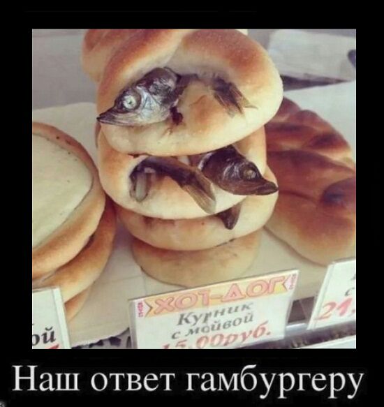 411 Наш ответ гамбургеру