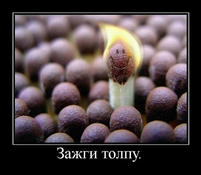г Ь Зажги толпу