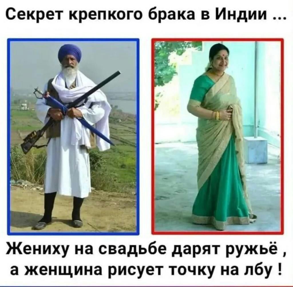 Секрет крепкого брака в Индии ениху на саьбе дарят ружьё а женщина рисует точку на лбу