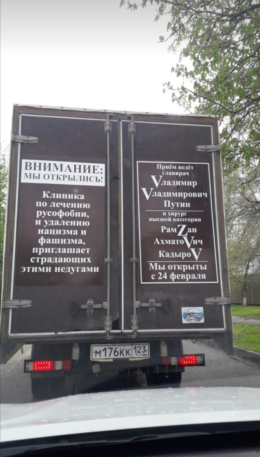 ВП ППЕ Ы ким Клиника по лечению русофобии и удалению нацизма и фашизмщ приглашает страдающих этими недугами Приём выё главврач ладимнр ладимировнч Путин Р Р высшей как сшрии Рам Ъан Ахмат Кадыроу с 24 февраля