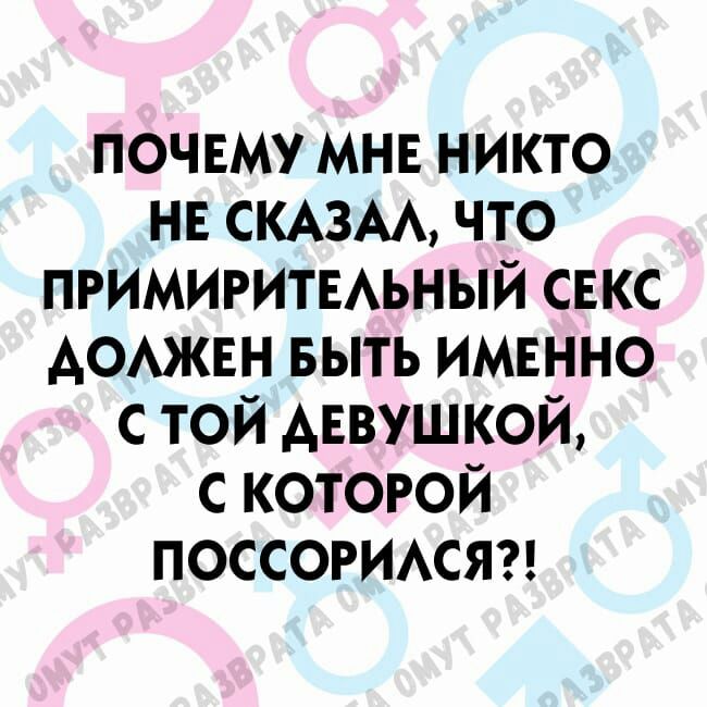 почвму мне никто на ским что ПРИМИРИТЕАЬНЫЙ свкс Аомквн выть имвнно с той мышкой с которой поссоримяг