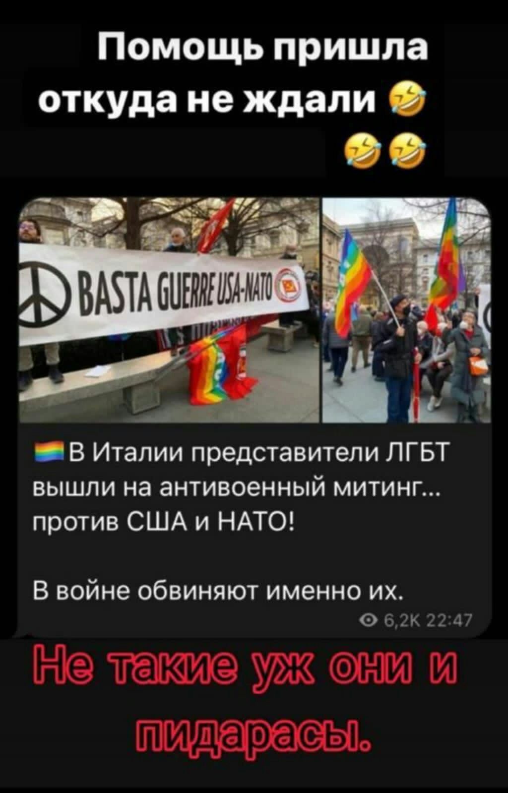 Помощь пришла откуда не ждали _ В Италии представители ЛГБТ вышли на антивоенный митинг против США и НАТО В войне ОбВИНЯЮТ ИМЭННО ИХ О БДК 22 17
