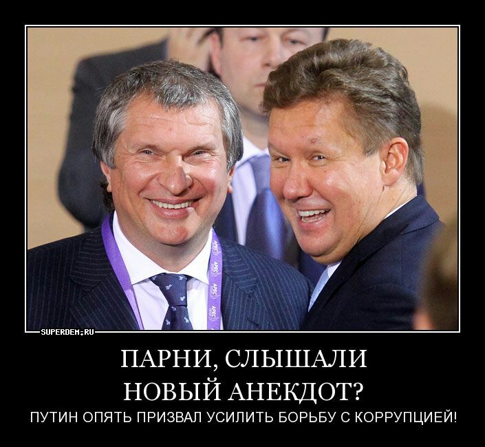 ПАРНИ слышми новый АНЕКДОТ путин опять призвм усилить ворьву коррупциейх