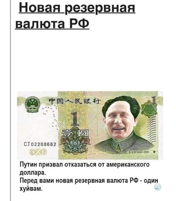 валюта РФ с диваев 3213 Пути призвал откат й от американского доллдра ами иош разр пал пита РФ один