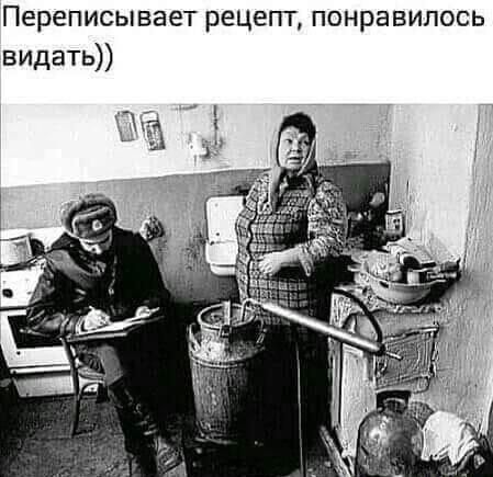 Переписывает рецепт понравилось видеть
