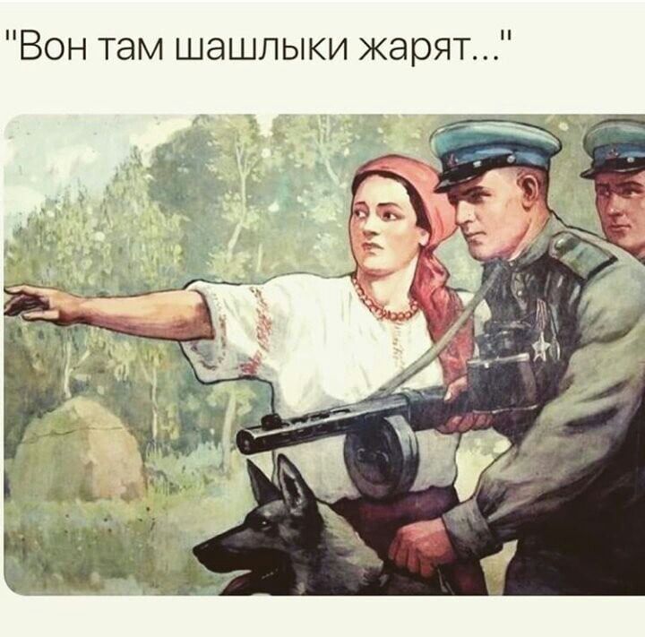 Вон там шашлыки жарят