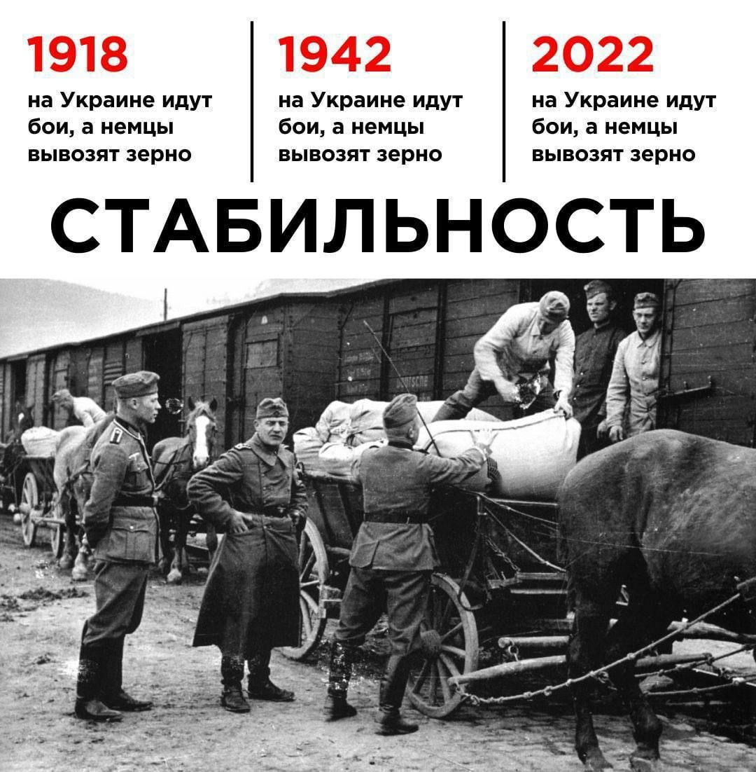 1918 1942 2022 Укр име идут и Укрпиие итп Укр иие идут бои иемпы Еси ценны бои иемцы и ош варио ьынвш держа в ош зерио СТАБИЛЬНОСТЬ