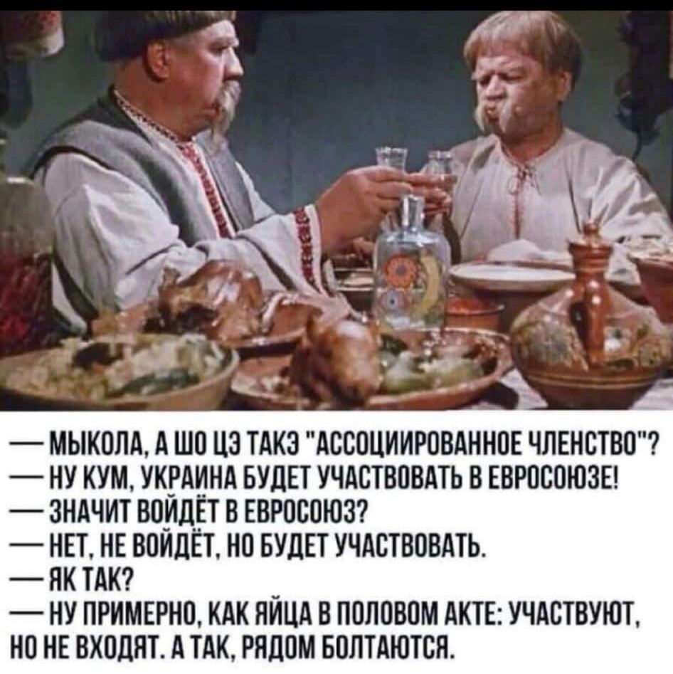 мыкппд д шп цз тдкз дсвпциирввдннпъ члвнствпч НУ КШ УКРАИНА БУДЕТ УЧАСТВПЕПЬ В ЕВРПЁПЮЗЕ зндчит впидгт в гигантом нп нг впипп ип нлп учдстнпвмь пктм _ ну примврнв кдк пипл в пплпвпм дт учпвтвуют ип нк входит А тик гилпм вптдютсп