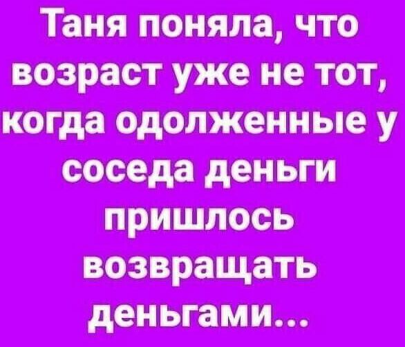 ___ чи трип т