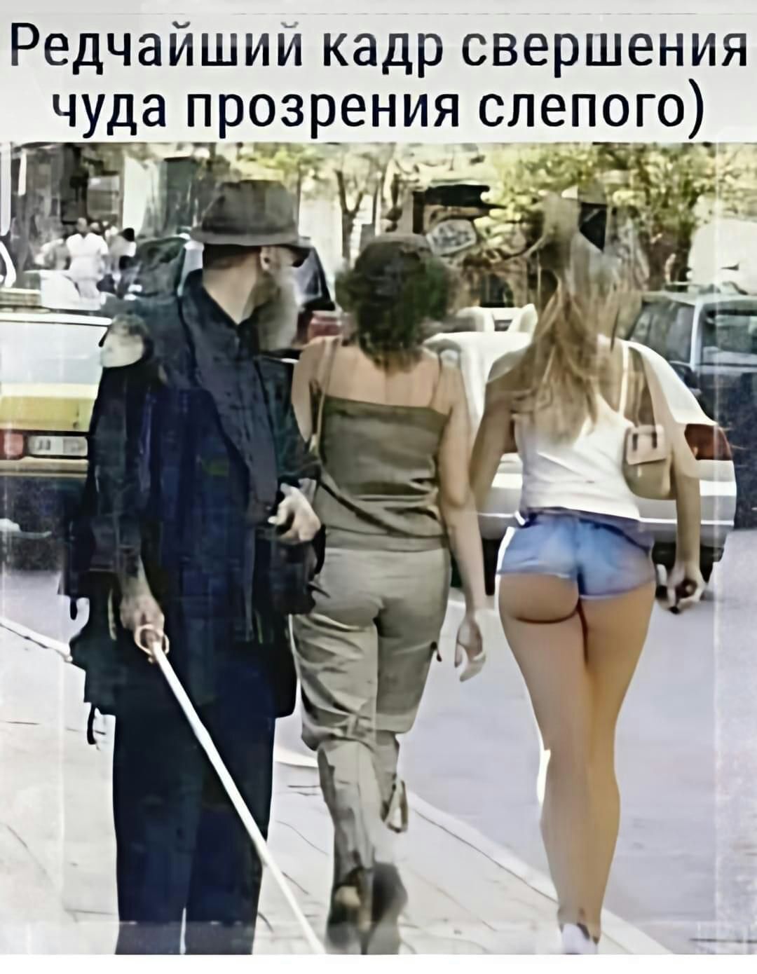 Редчайшии кадр свершения чуда прозрения слепого