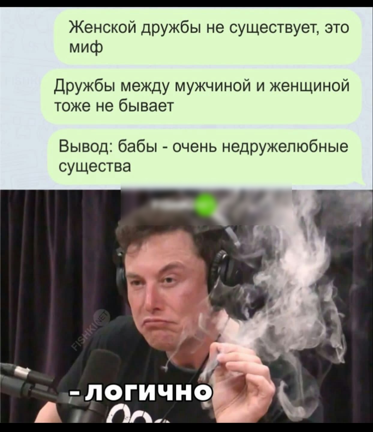 Женской дружбы не существует это миф дружбы между мужчиной и женщиной тоже не бывает Вывод бабы очень недружелюбные существа