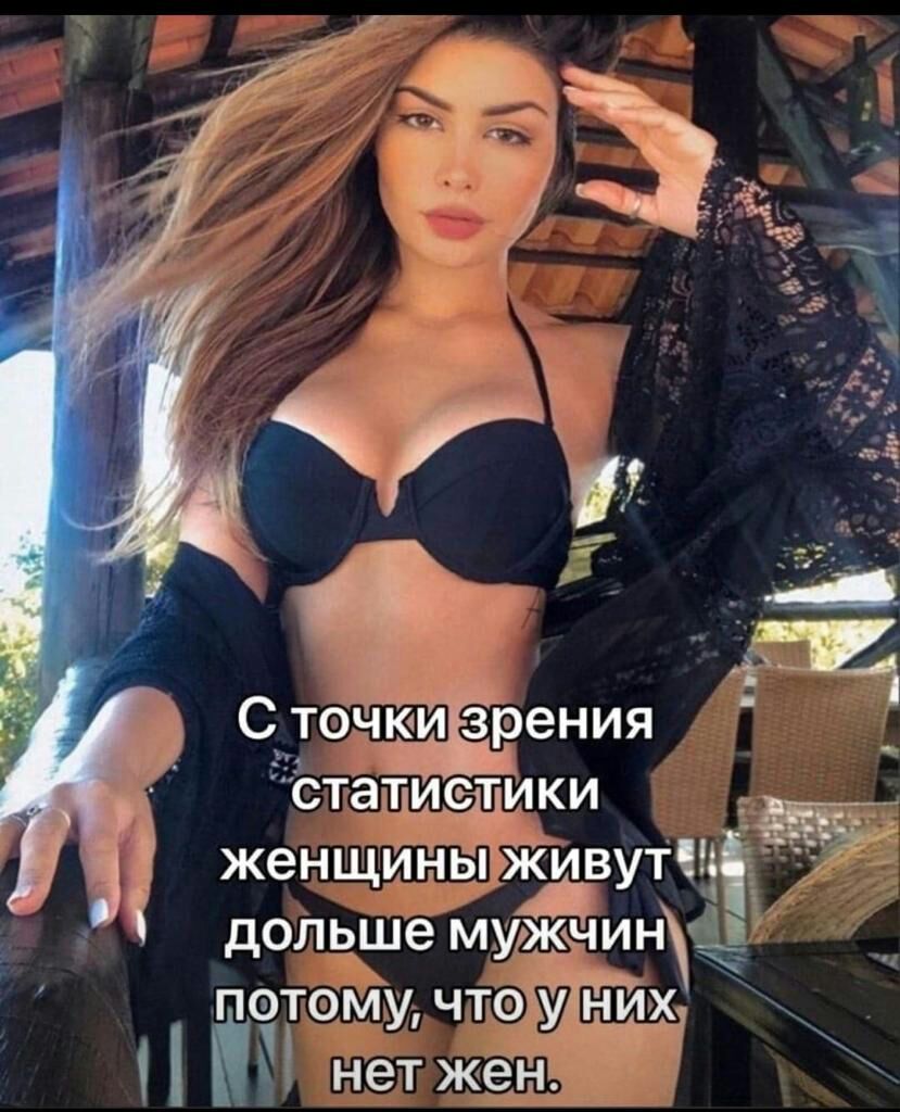 ётіаПиетики _ женщйвЪ вутчі дольше мужчин43 потому нетжёц