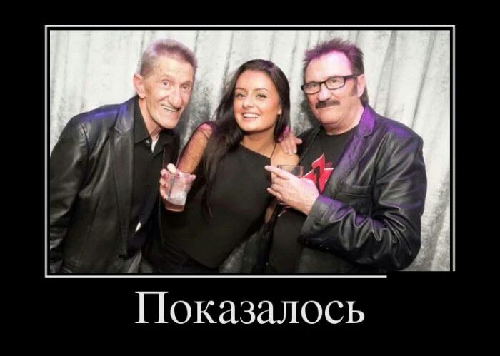 Показалось